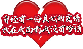 网红拍照手举牌