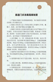 肛肠门诊 医院制度