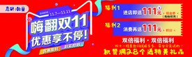 双11