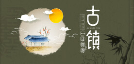 水墨山水画背景