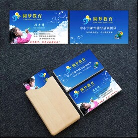 培训班名片