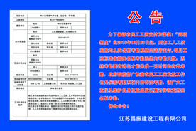 公告