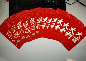 红包