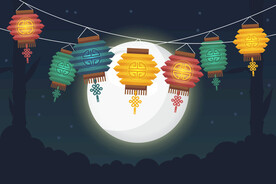 中秋