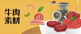 牛肉