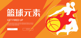 篮球
