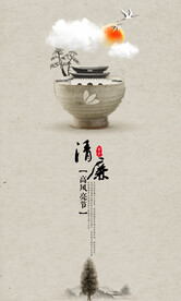 水墨山水画背景