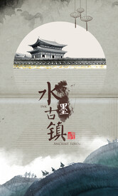 水墨山水画背景