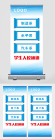 学校学生入学通道