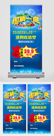 激情一夏理发店展架