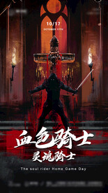 骑士