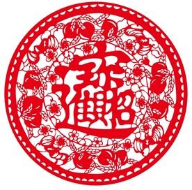 招财进宝
