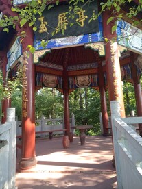 玉屏亭