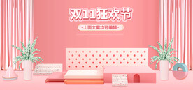 双十一预售狂欢返场全屏促销海报