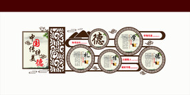 文化墙