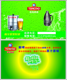 青岛自酿啤酒