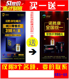 诺甦康牡蛎片