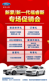 福特汽车