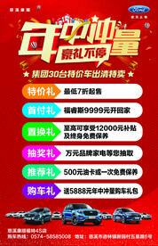 福特汽车