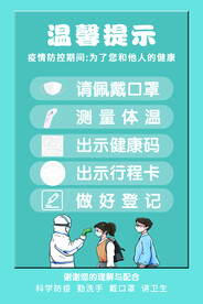 温馨提示