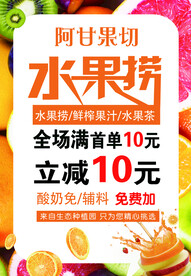 水果捞