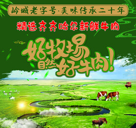 烤肉店形象油画布