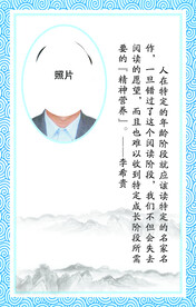 图书阅览室 名人 名言展板
