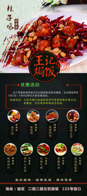 焗饭展架
