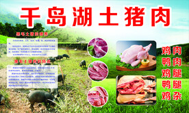 土猪肉
