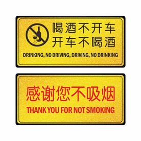 喝酒不开车