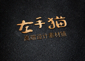 皮革效果图logo样机古风金色