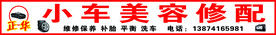 汽配