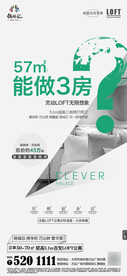 地产商业loft公寓卖点