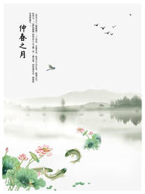 水墨山水画背景