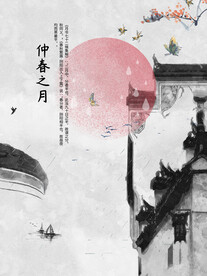 水墨山水画背景