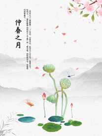 水墨山水画背景