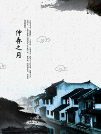 水墨山水画背景