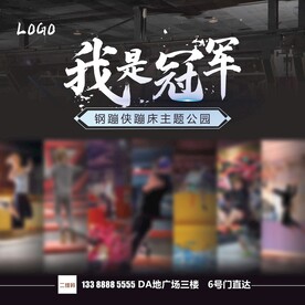 我是冠军