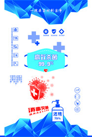 酒精消毒湿巾展开图