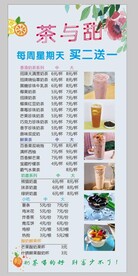 奶茶展架