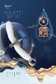 创意中国风白露节传统节气海报
