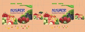 水果箱