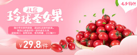 水果banner