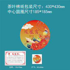 普洱茶 凤凰窝