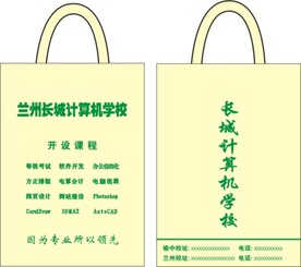 手提袋 展开图
