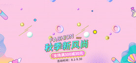 孟菲斯波普风男女装童装直播海报