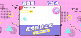 孟菲斯波普风男女装童装直播海报