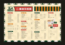 港式风格 菜单菜谱