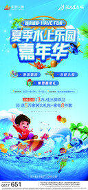 地产 展架