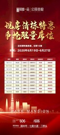 地产展架
